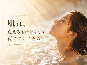 40代の乾燥・ゆらぎ・毛穴悩みに水で育てる美容