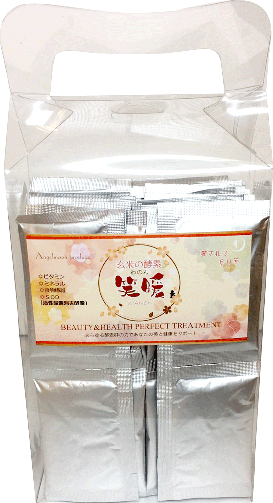 玄米の酵素 笑暖 分包タイプの商品写真
