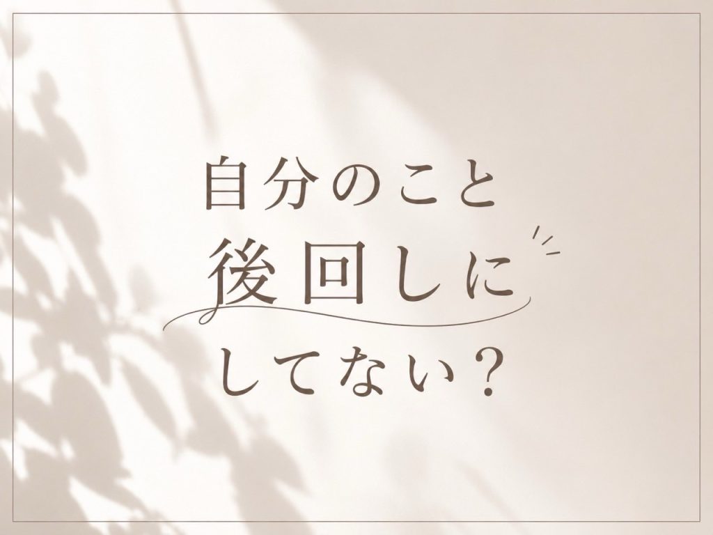 仕事や家事育児を頑張る女性のための癒し時間｜新宿エステSunflower