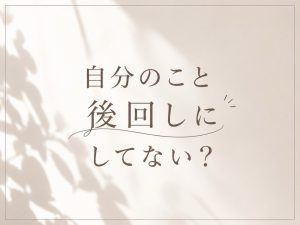 仕事や家事育児を頑張る女性のための癒し時間｜新宿エステSunflower
