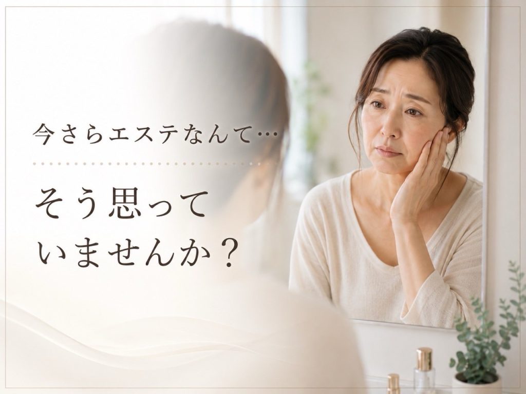 乾燥やくすみなど50代の肌悩みを感じる女性のスキンケアイメージ