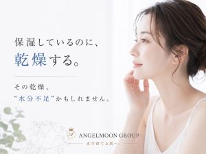 保湿しているのに乾燥する肌について水分に目を向けるスキンケアを紹介するSunflower（サンフラワー）の記事画像