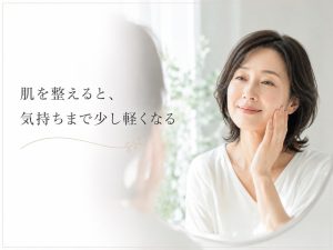 鏡を見てなんだか疲れて見えると感じる大人女性が肌と心を整えるフェイシャルイメージ