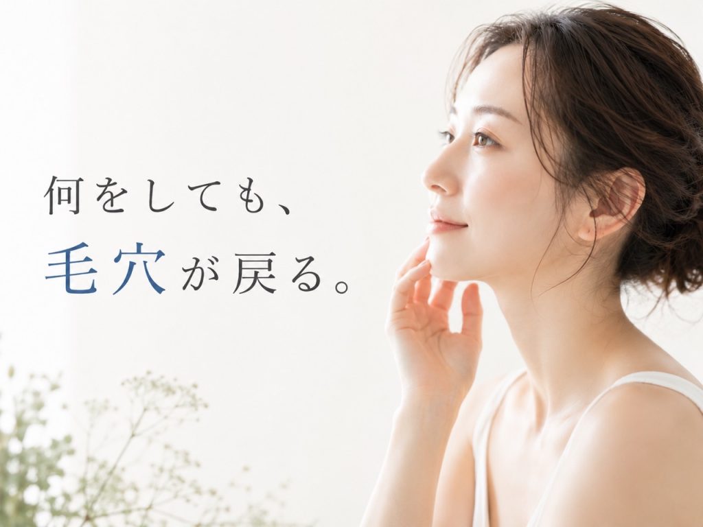 何をしても毛穴が戻ると感じる方へ洗い方やスキンケアの見直しを伝えるSunflower（サンフラワー）の記事画像