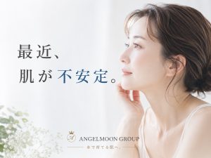 ちゃんとスキンケアしているのに肌荒れを繰り返し、肌が不安定だと感じる女性のイメージ