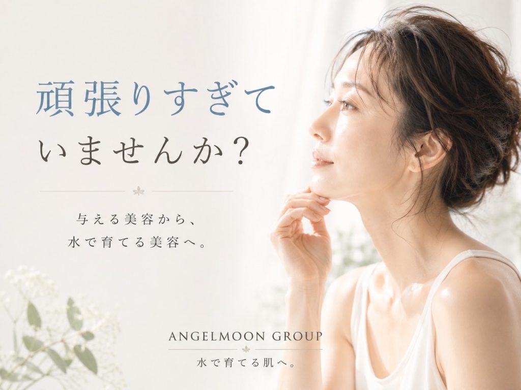 スキンケアを頑張っているのに肌が不安定な方へ与えすぎを見直す考え方を伝えるSunflower（サンフラワー）の記事画像
