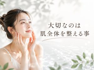 毛穴ばかり気になってしまう方へ毛穴だけではなく今日の肌全体を見ることを伝えるSunflower（サンフラワー）の記事画像