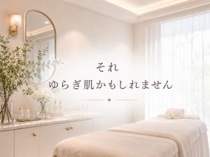 昨日まで平気だったのに乾燥や敏感さを感じる不安定な肌に今日の肌を見ながら整えるケアを伝えるSunflower（サンフラワー）の記事画像