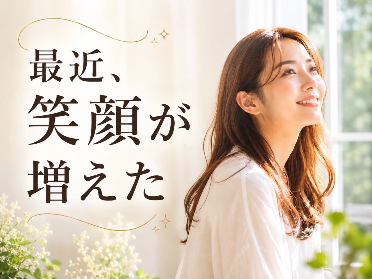 明るい窓辺で手鏡を見ながら自然に微笑む女性。ニキビや肌荒れの悩みと向き合い、自分の肌を大切にする気持ちを表現した新宿区Sunflowerの美容コラム