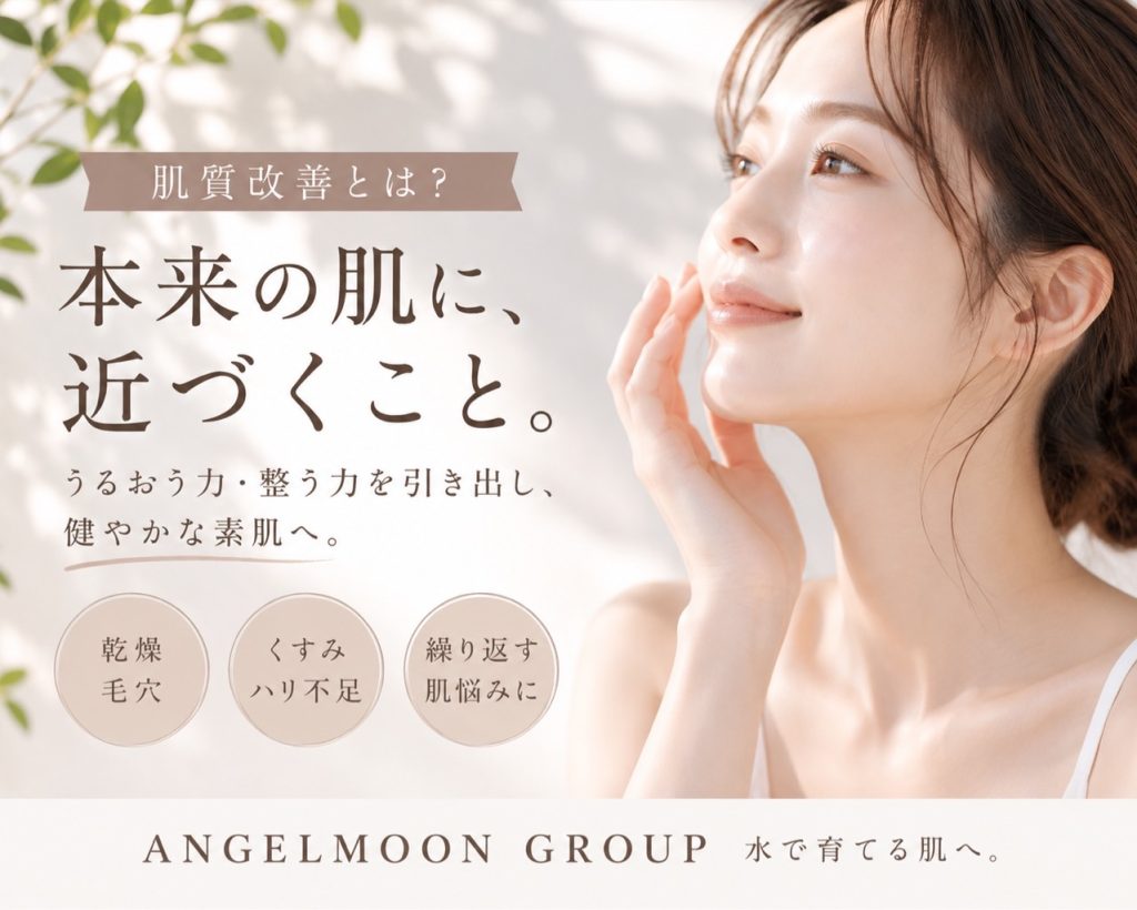 自然光の中で頬にそっと手を添える女性と若葉のイメージ。新宿区Sunflowerが考える、肌を無理に変えず健やかな肌環境を育てる肌質改善