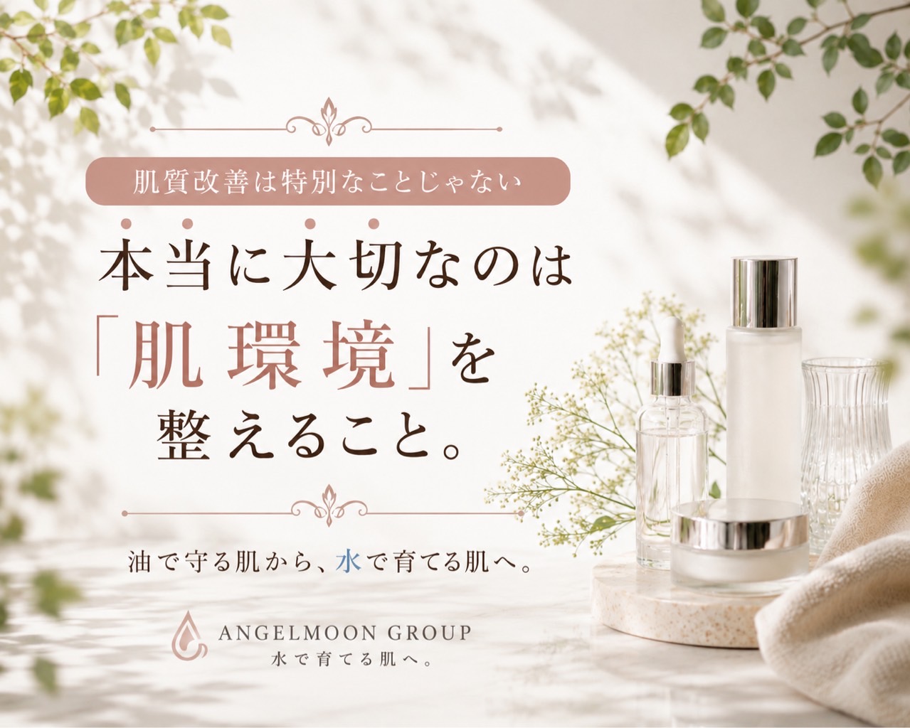 自宅の洗面台で頬に優しく手を添えてスキンケアをする女性。乾燥・毛穴・くすみが気になる肌に大切な毎日のケアを紹介する新宿区Sunflowerの美容コラム