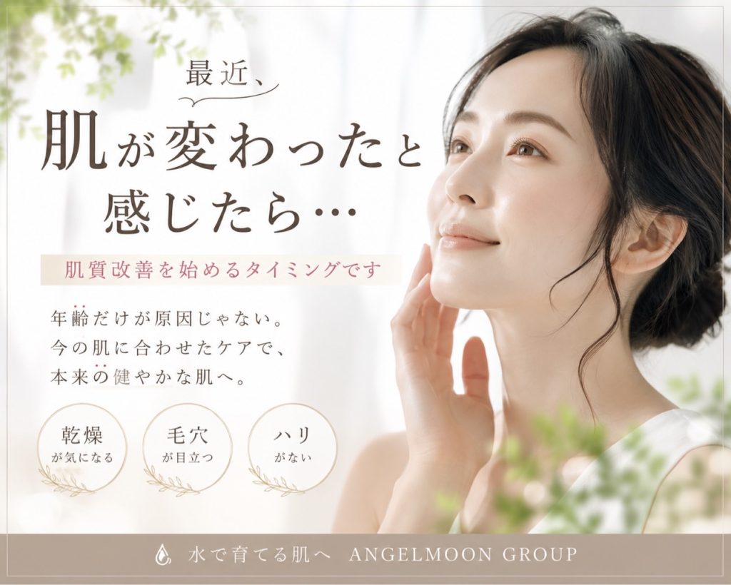 鏡を見ながら頬にそっと手を添える女性。乾燥・ハリ・毛穴など最近の肌の変化に合わせたスキンケアを紹介する新宿区Sunflowerの美容コラム